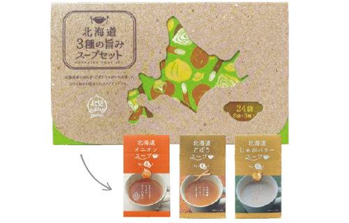 北海道3種の旨みスープセット