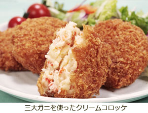 オホーツク熟成コロッケオニオン