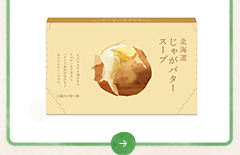 じゃがバタースープ