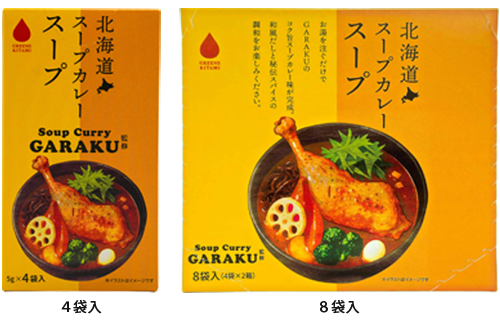 北海道スープカレースープ
