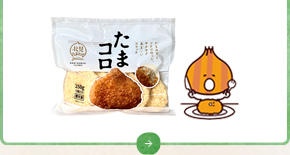 たまコロ