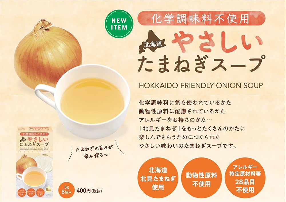 new_onionsoup