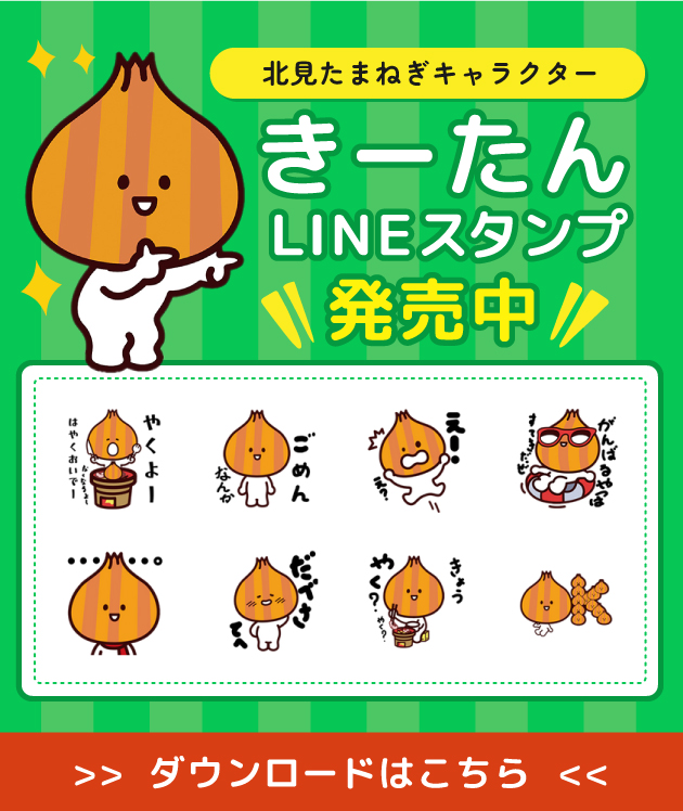 ki-tan_LineSticker