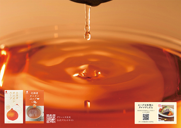 soup_poster02