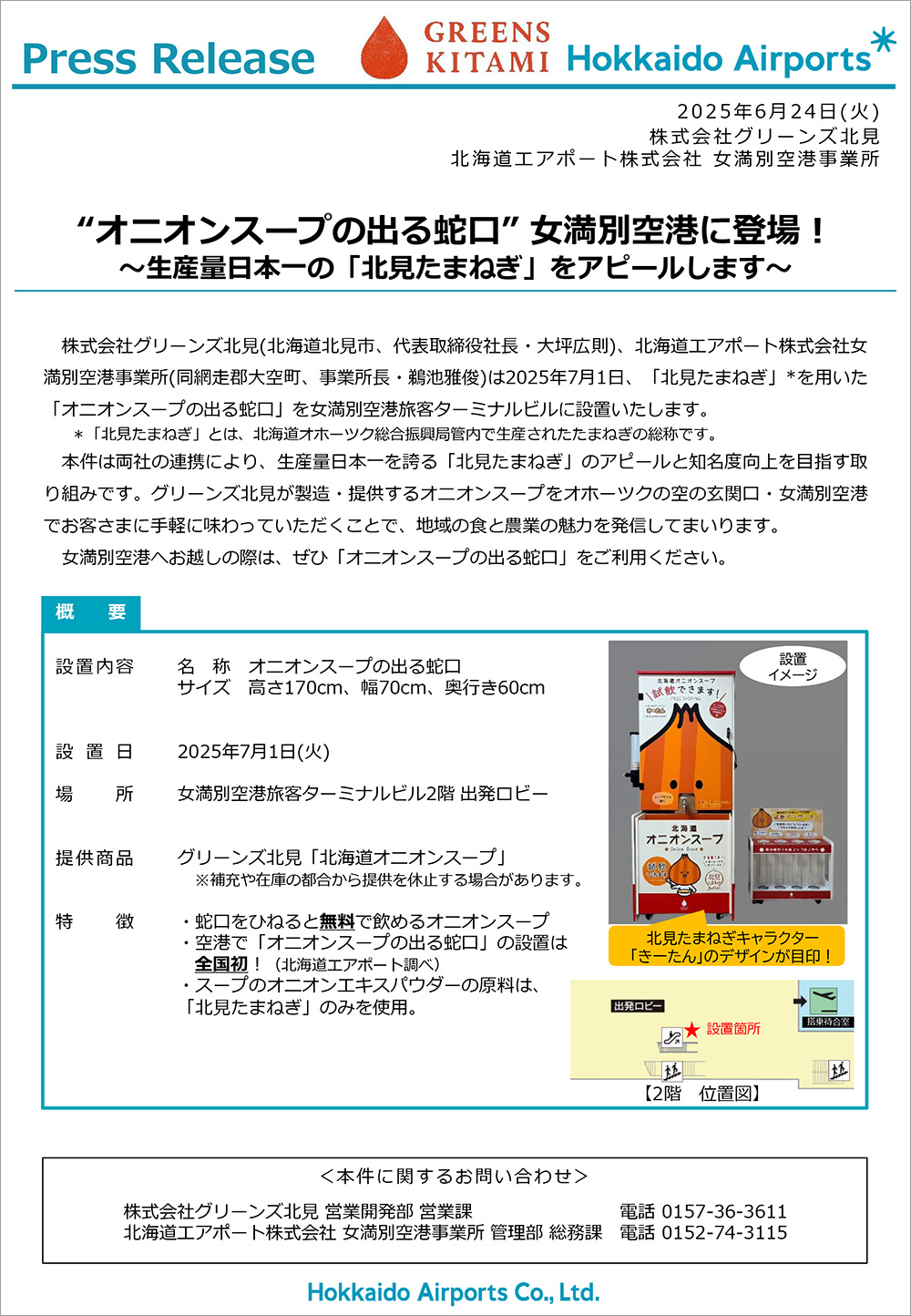 pressrelease250624