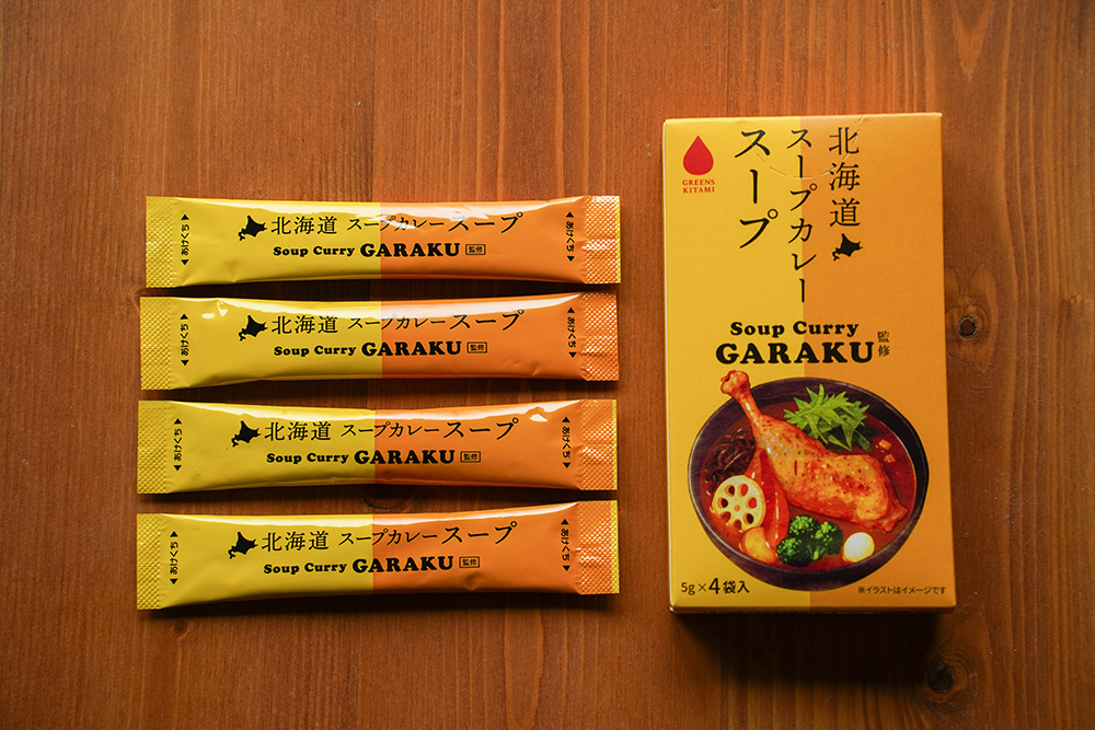 hokkaido_soupcurrysoup_20250901